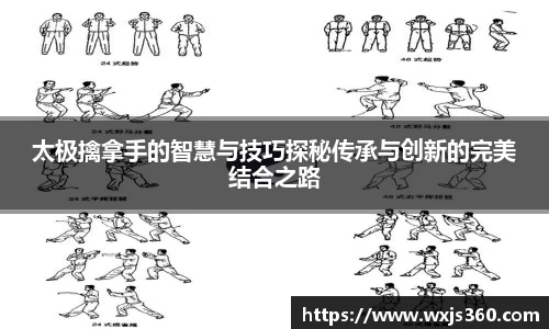 太极擒拿手的智慧与技巧探秘传承与创新的完美结合之路